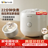小熊（Bear）电饭煲 小2-3人 快煮饭 微压煮饭更香不粘内胆电饭锅3L DFB-H30J8