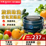 东菱（Donlim）果蔬净化清洗机 涡轮式清洗杀菌消毒神器除菌除农残家用洗水果解毒机净化器 送礼推荐 DL-1326 静谧蓝