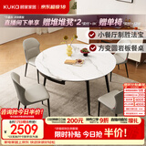 顾家家居现代简约岩板餐桌椅子可伸缩折叠饭桌家用餐桌椅组合7209亮光 【卡斯高金亮色】1.5M餐台+蝴蝶灰椅*4