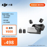 大疆 DJI Mic Mini 迷你无线高品音质降噪领夹麦克风【安卓+苹果全系列+相机】全能版一拖二(含充电盒)