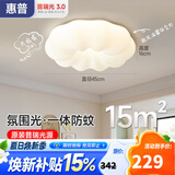 惠普卧室云朵led吸顶灯奶油风儿童房普瑞护眼中山灯具 臻之光