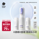 babycare云雾喷驱蚊液户外防驱蚊神器喷雾防叮灭蚊花露水270ml大容量装