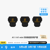拓竹硬化钢不锈钢热端喷嘴【适配A2L/A1/A1mini 】0.2/0.4/0.6/0.8mm标准流量快拆喷头3D打印机配件 【推荐加购】热端硅胶套-适配A1系列