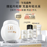 赫莲娜HR新白绷带面霜50ml保湿修护肤品化妆品礼盒生日礼物送女友