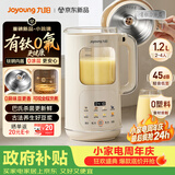 九阳（Joyoung）【重磅新品】豆浆机家用2-4人全自动有钛0涂层钢盖免煮免滤可视化轻音破壁机古法养生预约PR2158