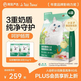 网易严选全价猫粮4.0 主粮成幼猫驼羊奶易消化促吸收 鸡肉羊奶味1.5kg*4袋