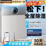 NIYEVN【700㎡全屋大面积-24H抽干90L水】除湿机家用抽湿机净化一体机补贴20%除湿器工业小型回南天防潮 90L/天 【Ultra顶配丨压缩250倍控湿数显