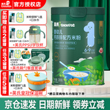 英氏米粉婴儿高铁英式米糊宝宝6-7-8-9-12个月营养1段2段3段1岁以上 6-9个月钙铁锌米粉 南瓜味 228g*1罐