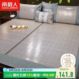 南极人头层竹青生态水磨竹席凉席 双人空调单席 150*195cm【双面可用】