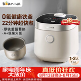 小熊（Bear）电饭煲 电饭锅1-2人用 0氟铁釜迷你不粘内胆 智能触控多用带微压米饭锅1.6L DFB-C16R2