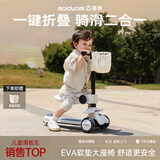 迈多米儿童滑板车1-3-6岁三合一可坐可滑可折叠轻便多功能周岁礼物 M6黑色升级软座/座椅款+软座