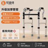 可适得  KSITEX助行器老人助力行走器老年人专用辅助走路神器加厚铝合金八档可调