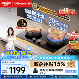 万和【蓝莲花B9DF】5.2kW天然气猛火240min双边定时+防干烧以旧换新嵌入式家用煤气炉灶燃气灶双灶台