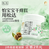松达儿童面霜宝宝护肤保湿婴儿面霜润肤滋润山茶油霜68g