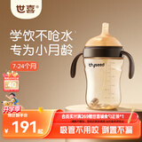 世喜婴儿学饮杯7个月以上防呛鸭嘴杯PPSU喝水奶瓶重力球吸管水杯 混发