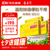 香丹清牌珂妍胶囊润肠通便便秘者排宿便清肠男女通用20粒*3盒装
