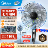 美的（Midea）电风扇落地扇家用大风量 远距离强风轻音送凉电扇 立式落地风扇家用卧室客厅办公桌面加高加大飓风 【黑色按键】热销百万台