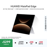 HUAWEI MatePad Edge 14.2英寸 华为鸿蒙二合一平板电脑 OLED大屏 学习办公 16GB+256GB 皓月银