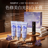 云南白药新品牙膏光钻白美白去黄健釉含氟防龋蓝花楹香氛喷雾礼盒共300g