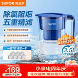 苏泊尔（SUPOR）家用净水壶 便携式滤水壶3.5L蔚蓝1壶7芯过滤净水器净水壶自来水活性炭过滤器滤水器家用版蓝色