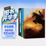爱心树世界经典动物小说（全3册） 战马 红色羊齿草的故乡 一猫二狗的奇妙旅程 （爱心树童书） 