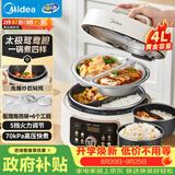 美的（Midea）高压锁鲜蒸电压力锅4L 智能预约多功能一体电饭煲电饭锅家用4-5人开盖火锅一锅四菜MY-4KK05