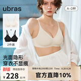 ubras【虞书欣同款】夹心软支撑小胸聚拢光面无痕内衣女无钢圈文胸罩 【2件装更优惠】燕麦奶+黑色 M  75A/75B