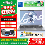 AI英特尔【2026新款酷睿i7/I9笔记本电脑】满血6G独显高性能游戏本学生办公设计轻薄本大学生专用 英特尔新款酷睿I9级【6G满血独显4K屏】全能本 32G+1TB高速固态【豪华礼品+全国联保】 