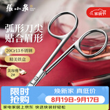 张小泉不锈钢鼻毛修剪器 鼻毛剪 手动修剪去鼻毛家用 小指圈美容剪1#