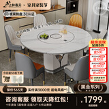 上林春天岩板餐桌椅子全套加热一体暖菜板吃饭桌子高级感2026新款大圆餐桌 亮光雪山白丨铜脚扶手椅丨语音唤醒智能暖菜板 1.5米 餐桌+6椅