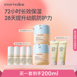 EVER EDEN安唯伊婴儿胎脂面霜2号50ml×2+10ml×4+身体乳30ml×2舒缓组合