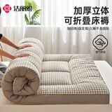 洁丽雅（Grace）立体床垫学生宿舍褥子垫榻榻米加厚床褥垫子可折叠租房软垫 卡其格 100X200cm【立体床护垫】