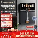 奥克斯（AUX）家用高端云澈系列壁挂管线机 全新升级旋钮调温UV杀菌大动力自吸 速热饮水机净水器伴侣YGX-2212W
