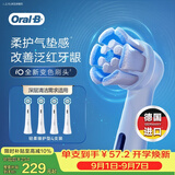 欧乐B【正品刷头】德国进口成人电动牙刷头原装iO系列 轻柔臻护型刷头4支装白色SW-4口腔护理牙龈呵护