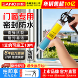 三和玻璃胶防霉密封胶门窗封边胶美容胶通用型密封防水胶 透明工具款