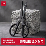 得力（deli）办公剪刀黑刃防锈小号160mm文具剪子快递刀裁缝剪刀家用生活手工剪纸刀办公用品 黑色0602-S