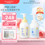 Mama&Kids婴儿泡沫洁肤液460ml+洗发液370ml沐浴组合0-3岁婴儿男女孩通用 【爆品】婴童洗沐套