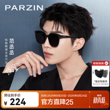 帕森（PARZIN）太阳镜男女 范丞丞同款黑超大框户外遮阳驾驶潮墨镜送礼 PZ91620 黑灰片流光银-非偏光