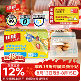 佳能（Glad）食品级密封袋中号轻易装20个 自封袋保鲜分装袋收纳袋 原装进口