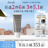 Fresh馥蕾诗意大利白泥净颜面膜30ml护肤品 生日礼物教师节礼物送女友