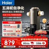 海尔（Haier）前置过滤器培林自净化系列五涡轮自动反冲洗钛金滤网15T大通量家用自来水全屋净水器HQZ50-XFAZ12
