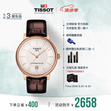 天梭（TISSOT）手表 卡森臻我系列情侣对表 瑞士石英商务休闲情侣表 送礼礼物 机械男表T122.407.36.031.00