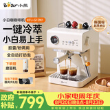 小熊（Bear）小白咖 咖啡机 家用半自动意式咖啡机 冷热双萃可用咖啡胶囊20Bar泵压自动打奶 G12N1