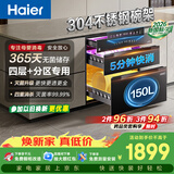 海尔嵌入式EB150MAX母婴认证304不锈钢三门四层150L家用甲流消毒碗柜紫外线光波巴氏4.0
