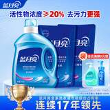 蓝月亮 亮白增艳洗衣液 薰衣草香1.95kg瓶+500g*2袋 洁净去污 护衣护色