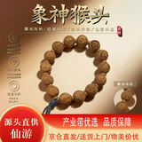 乘鲤猴头手串象神原皮原色核桃全品雕刻文玩男女手持16-17mm