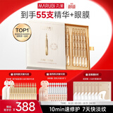 丸美小金针胶原次抛30支 面部精华液紧致抗皱淡纹生日礼物[全新升级]