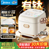 美的（Midea）小碧玉电饭煲小型1-2-3人3L0氟含钛陶瓷白玉釜家用煲汤粥智能预约多功能电饭锅RE360