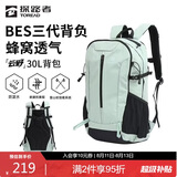 探路者（TOREAD）云野登山背包户外徒步旅行双肩包30L轻便男女日常通勤书包 青木绿