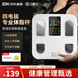 云康宝体脂秤智能心率大彩屏显示电子体重秤全家可用多项身体精准数据 减肥专用专业体脂秤充电
